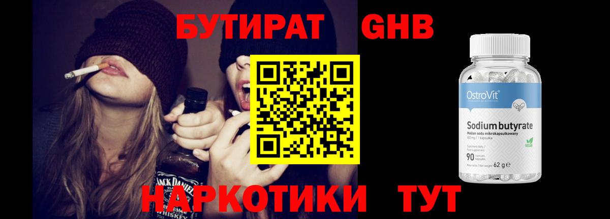 Семёнов  Бутират буратино  Вход с VPN 