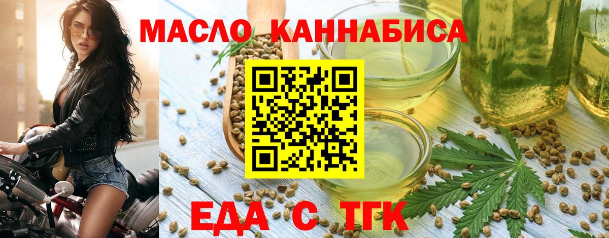 Семёнов  Печенье с ТГК конопля  Вход с VPN 