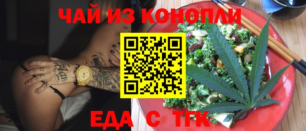 Canna-Cookies конопля Семёнов