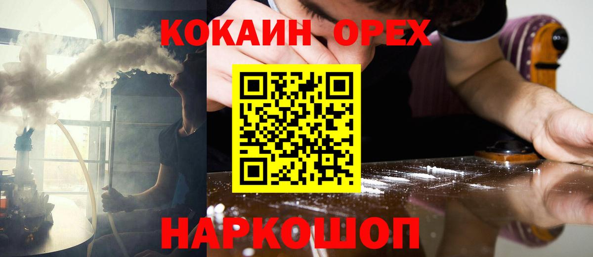 Семёнов  COCAIN Эквадор  Вход с VPN  Кокаин Fish Scale 