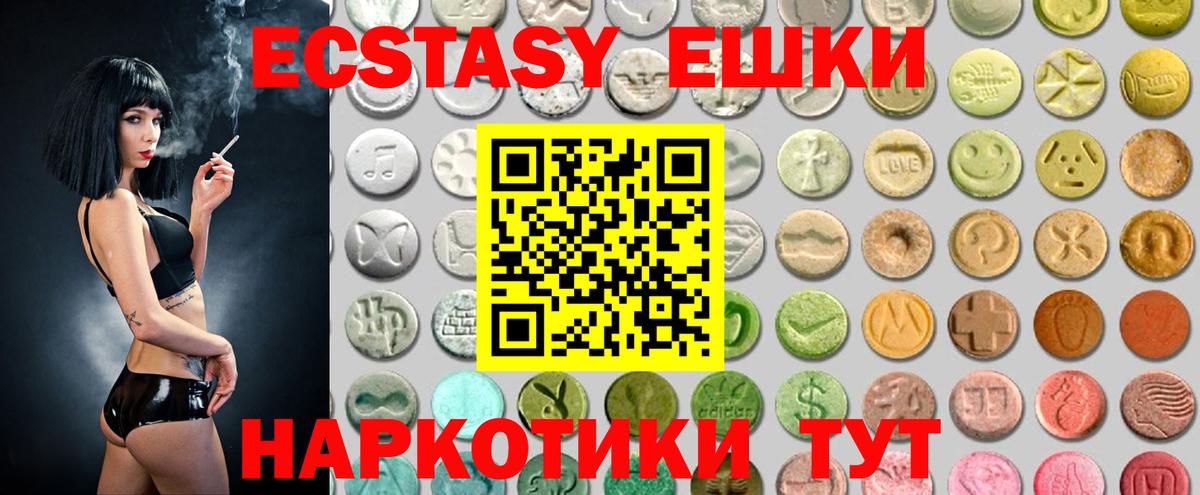 ЭКСТАЗИ 300 mg Семёнов