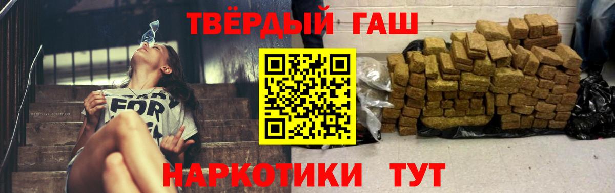ГАШ  ГАШ Изолятор  Вход с VPN  где продают   Семёнов 