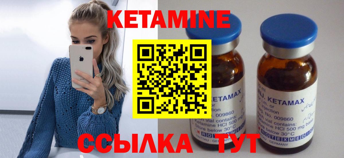 КЕТАМИН VHQ  КЕТАМИН ketamine  Семёнов  Вход с VPN 