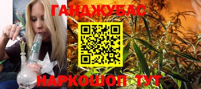 каннабис Бугуруслан