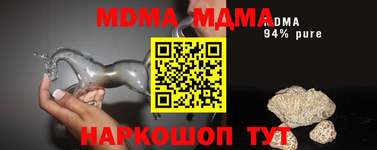 МДМА  MDMA VHQ  MDMA VHQ  Вход с VPN  Семёнов 