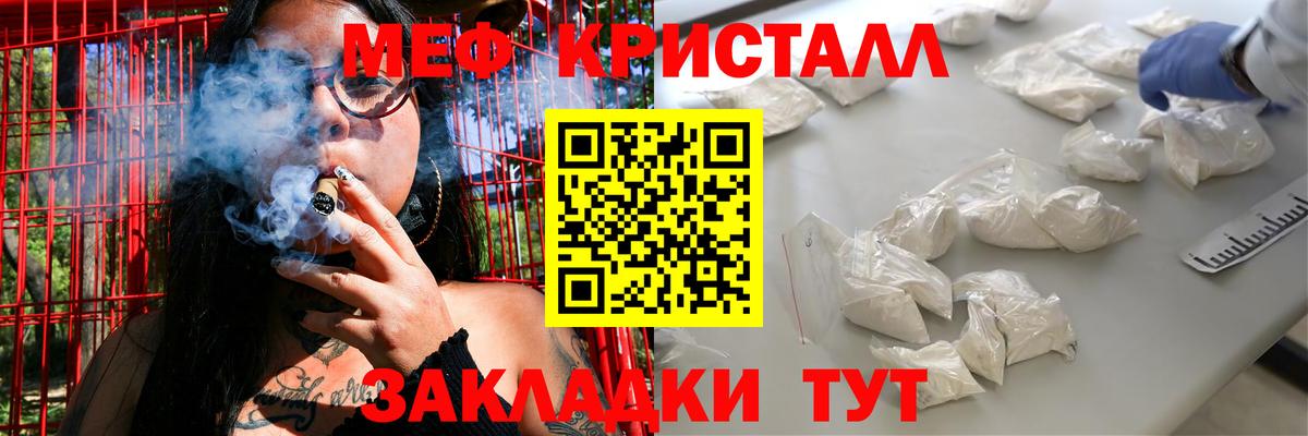 Меф мука Семёнов