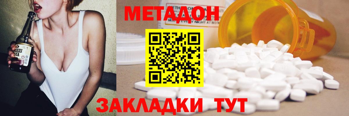 Метадон methadone Семёнов