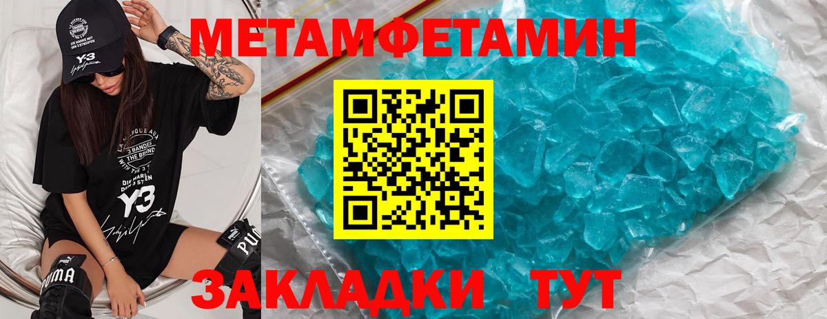 Метамфетамин Декстрометамфетамин 99.9% Семёнов