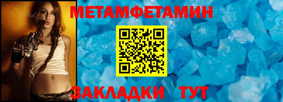 Первитин  Вход с VPN  Семёнов  МЕТАМФЕТАМИН кристалл  МЕТАМФЕТАМИН кристалл 