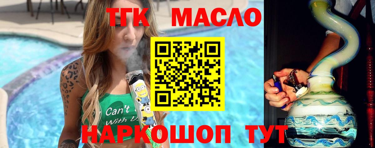 Дистиллят ТГК Wax  где можно купить наркотик  Семёнов  Вход с VPN 