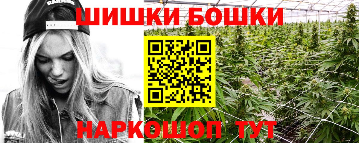 Бошки Шишки Bruce Banner Семёнов
